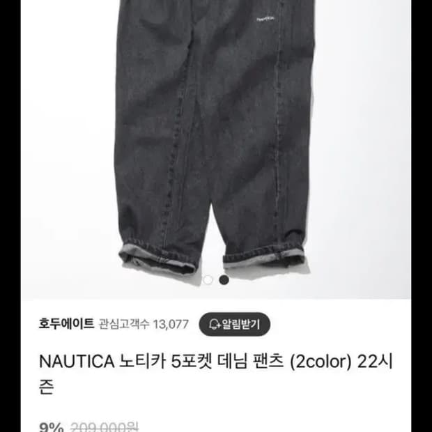 노티카 재팬 5포켓 데님 34