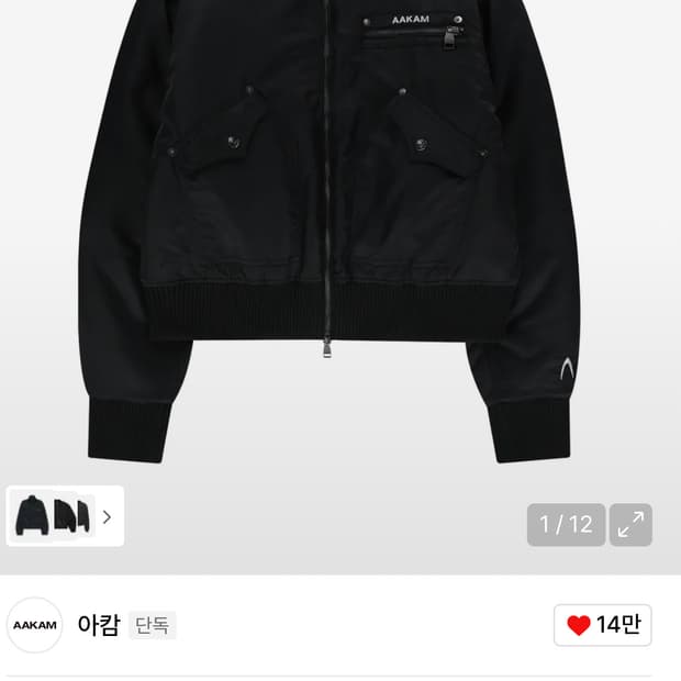 아캄 하이넥 봄버