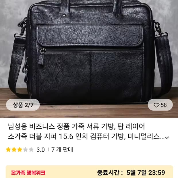 남성 가죽 서류 가방 노트북가방