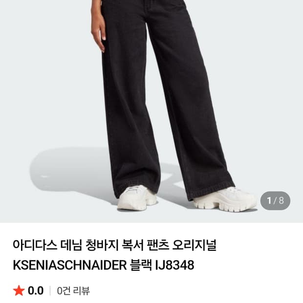 아디다스 데님 복서 팬츠 24