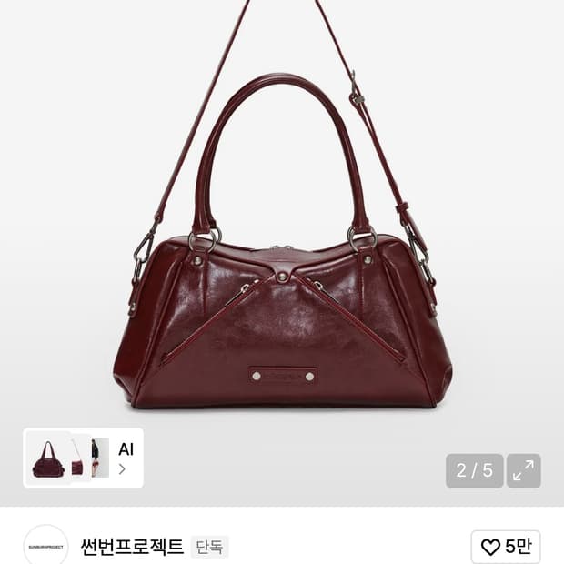 썬번프로젝트 버건디 숄더백