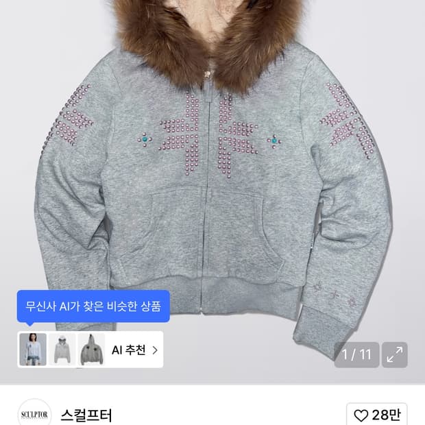 스컬프터 퍼 후드 집업