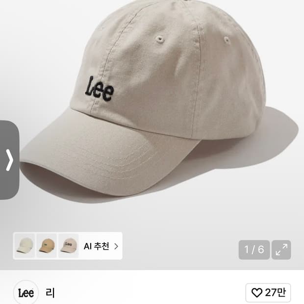 Lee 스몰트위치 코튼 커브 볼캡 모자 베이지