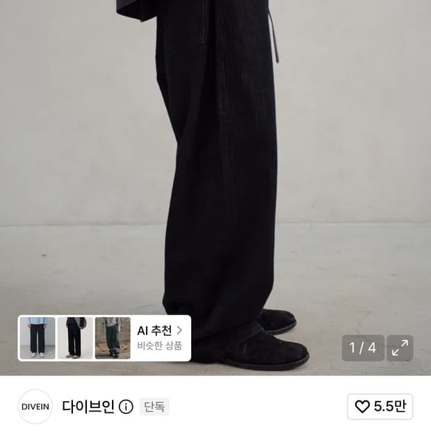 0)다이브인 루즈드 와이드 핏 데님 인디고