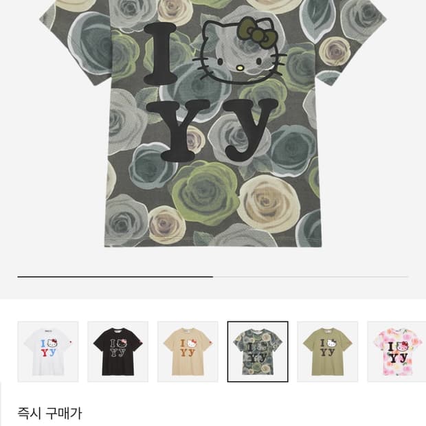Open YY 헬로키티 티셔츠 카키