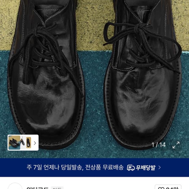 위더로드 / 헨리 홀스레더 4홀 더비슈즈 블랙 워싱 / 280