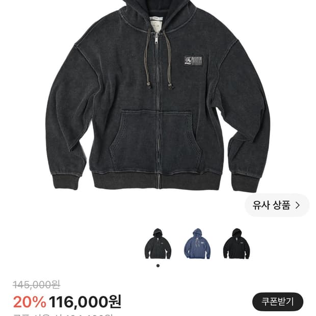 etce 와플 후드집업 차콜 m