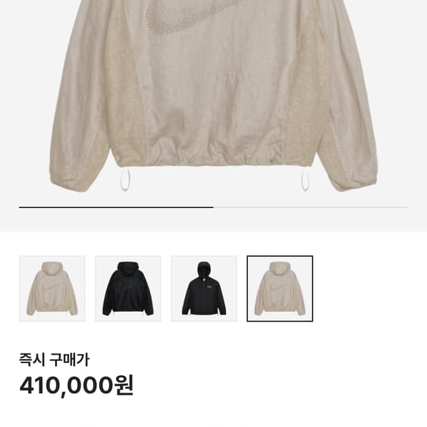 스투시 린넨쉘 나이키 콜라보