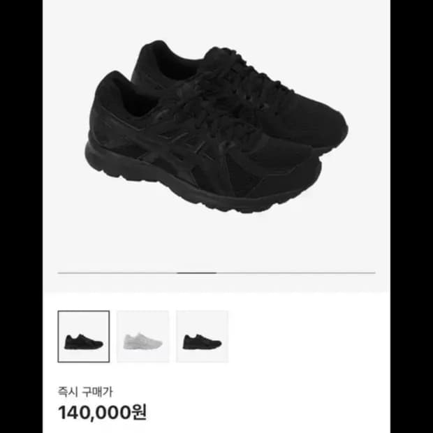 아식스 조그 100 2 신발