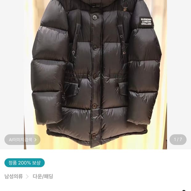 버버리 남자 롱 패딩 S 블랙