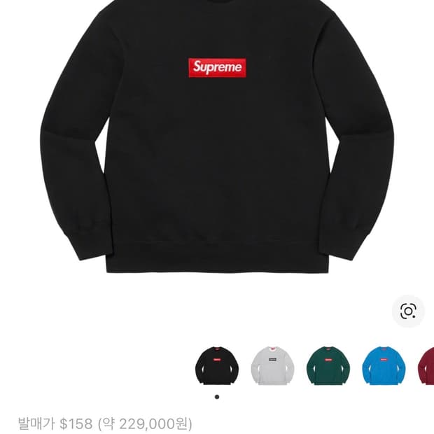 [XXL]슈프림 22fw 박스로고 크루넥