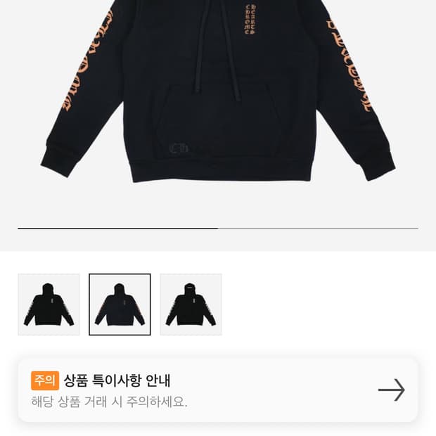 크롬하츠 버티컬 로고 FU 후디