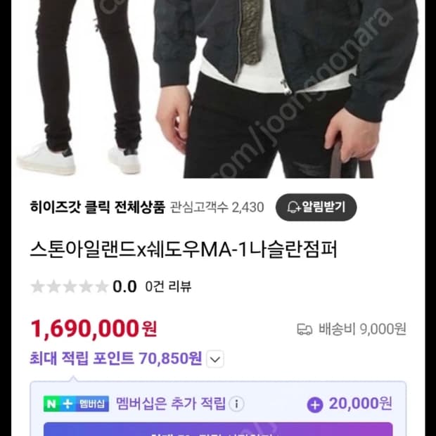 스톤아일랜드 쉐도우 나슬란 봄버 카키 M