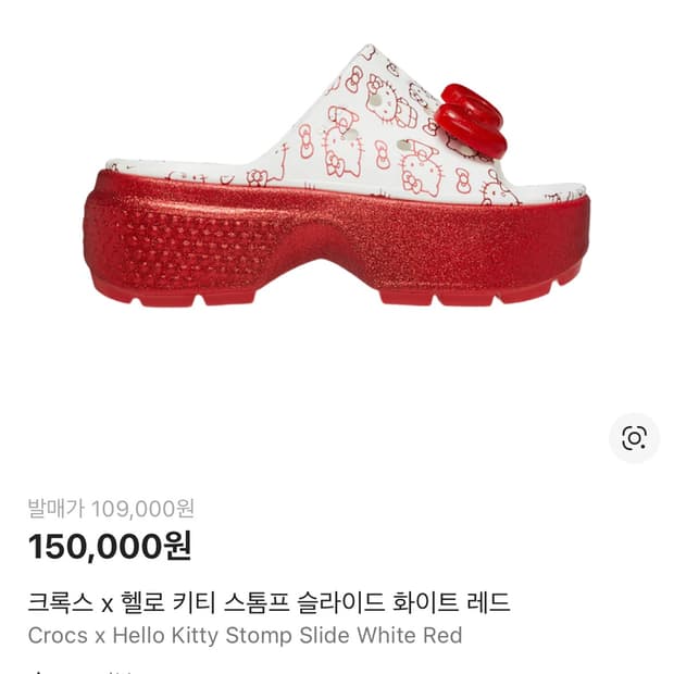 크록스 x 헬로 키티 스톰브 슬라이드 화이트 레드