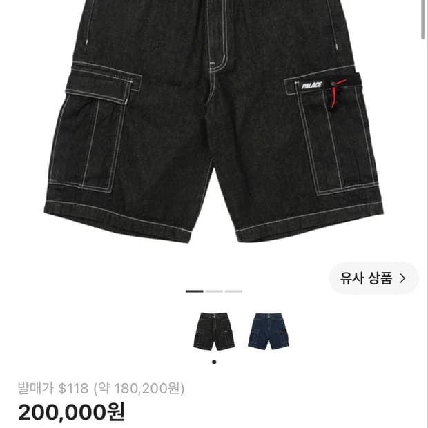 팔라스 드로우코드 데님 숏팬츠 팝니다