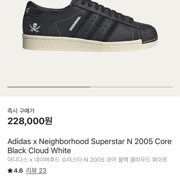 아디다스 x 네이버후드 슈퍼스타 230