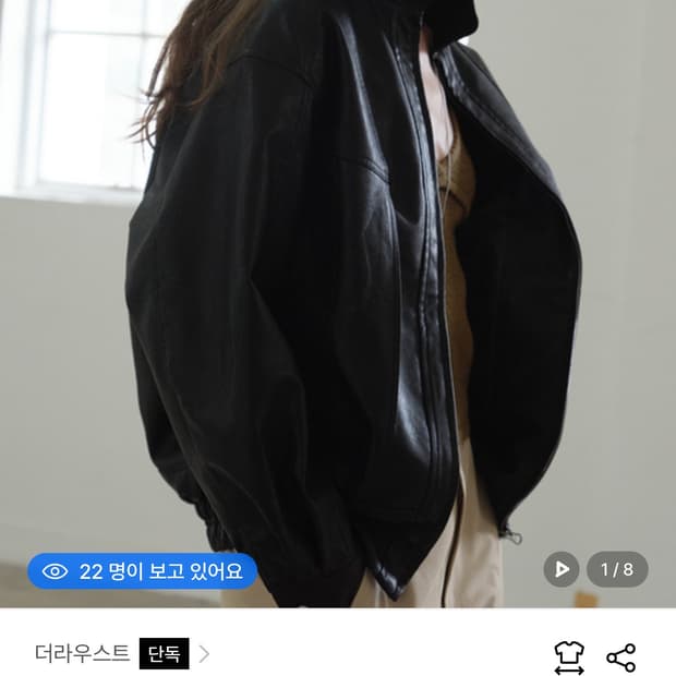 새상품 더라우스트 레더자켓