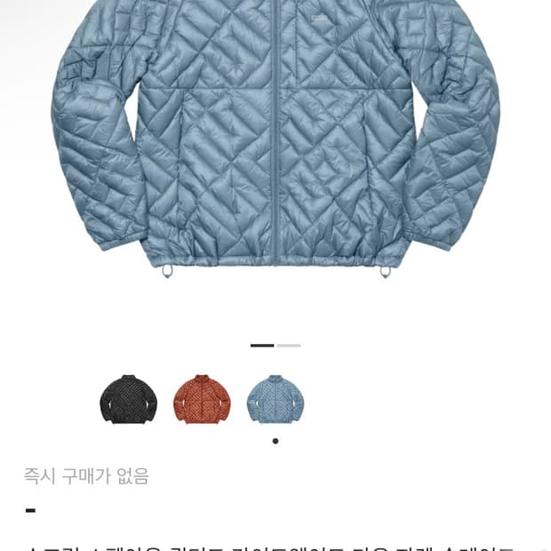 슈프림 스펠아웃 퀼티드 라이트웨이트 다운 자켓 슬레이