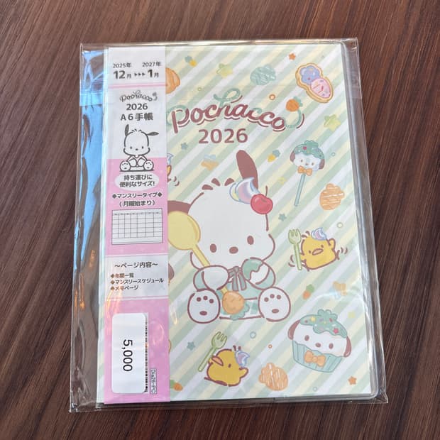 2026 스케줄북(포차코)