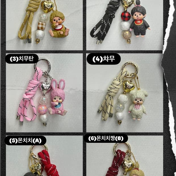일본 정품 가챠 몬치치로 만든 프리미엄 키링