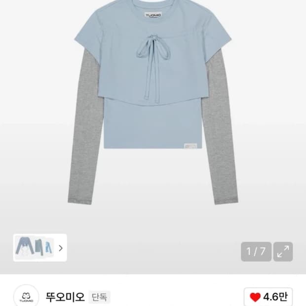 뚜오미오 레이어드 스트라이프 티셔츠