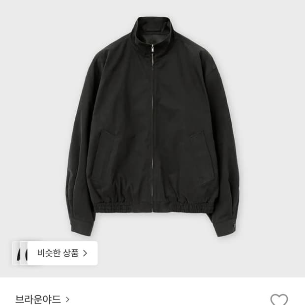 브라운야드 stand collar 블루종 팝니다