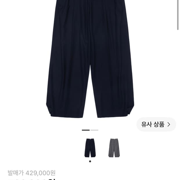 아더에러 로렌 슬랙스
