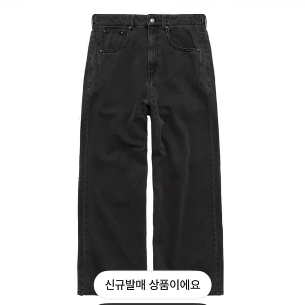 3) 폴리테루 루즈드 언코티드 데님 팬츠 차콜