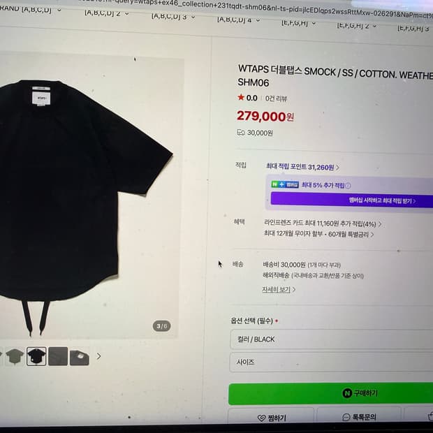 Wtaps smock 티셔츠 L~xl사이즈