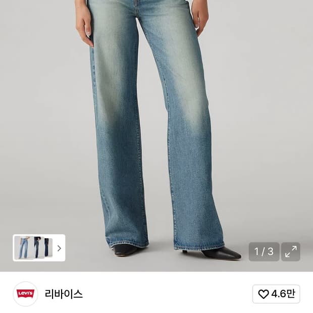 리바이스 립케이지 와이드레그 26사이즈