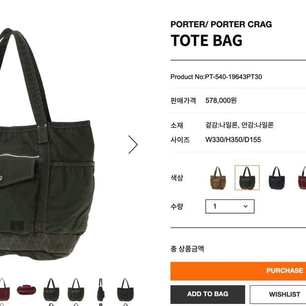 포터/ PORTER CRAG/ TOTE BAG