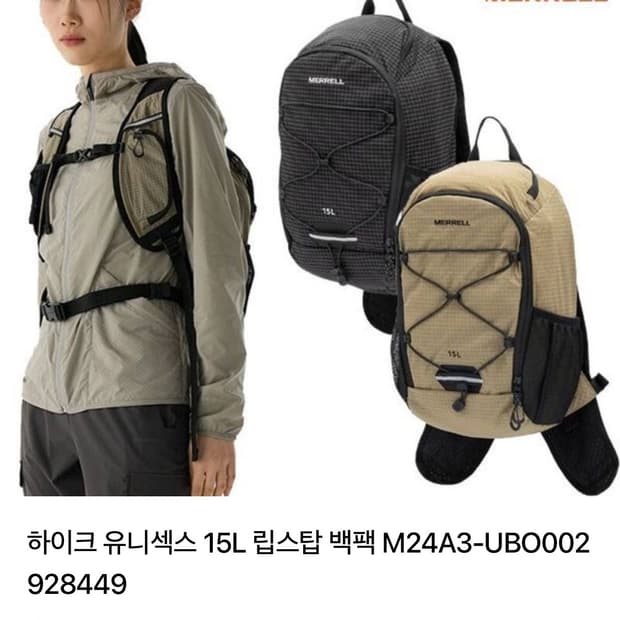 머렐 15L 하이크 립스탑 백팩 새상품