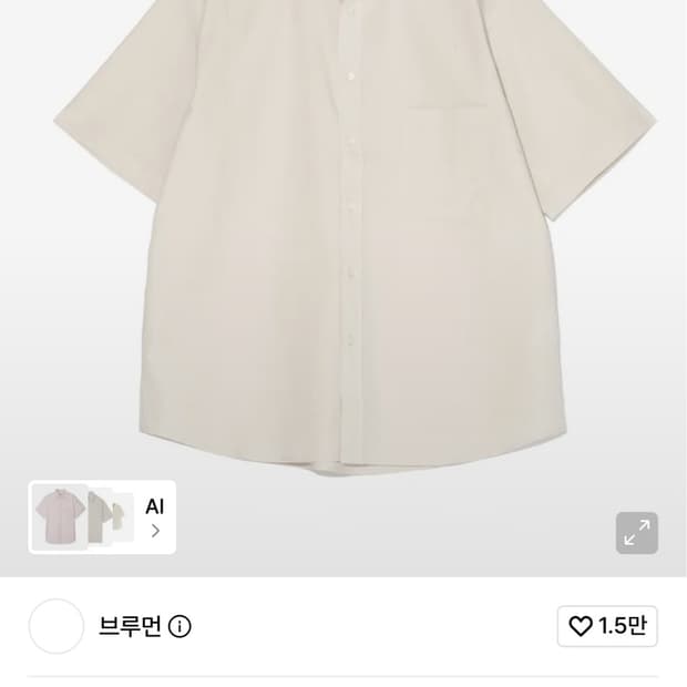 브루먼 Cotton Short Sleeve Shirt (Cream)