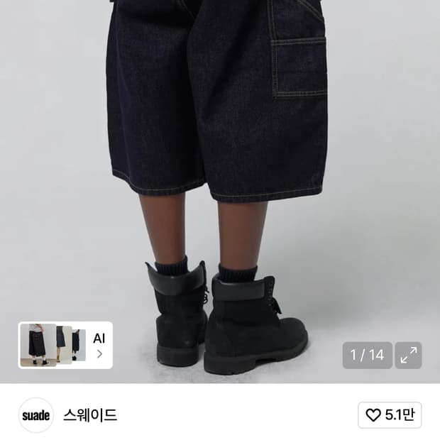 스웨이드 더블니 쇼츠 S