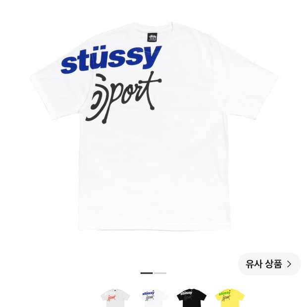 스투시 반팔