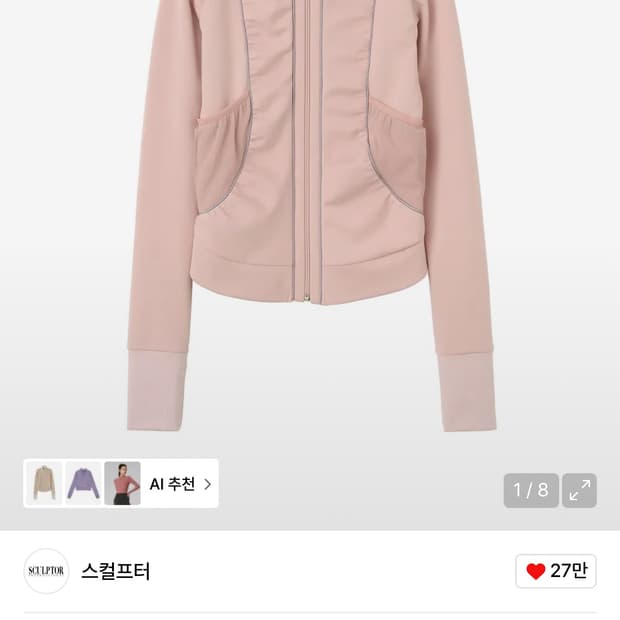 스컬프터 셔링 집업