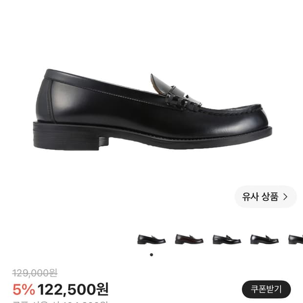 하루타 HS-6550 PU 페니로퍼 블랙 280