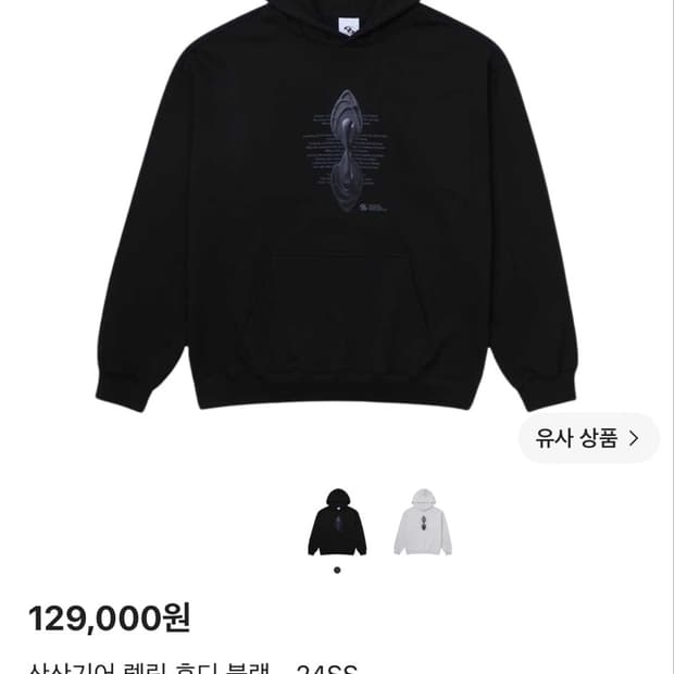 산산기어 후드티