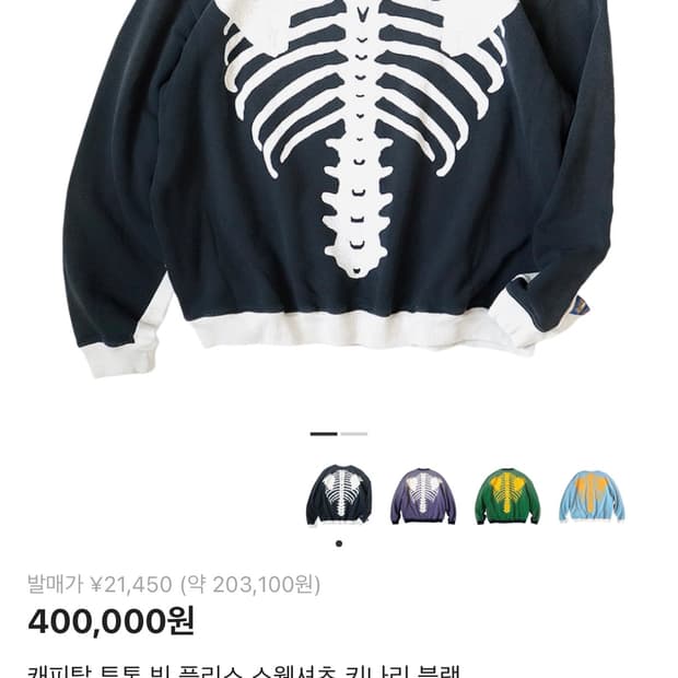 캐피탈 투톤 빅플리스 스웻셔츠 팝니다.