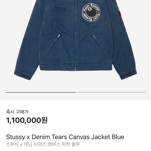 스투시 데님티어스 자켓 블루