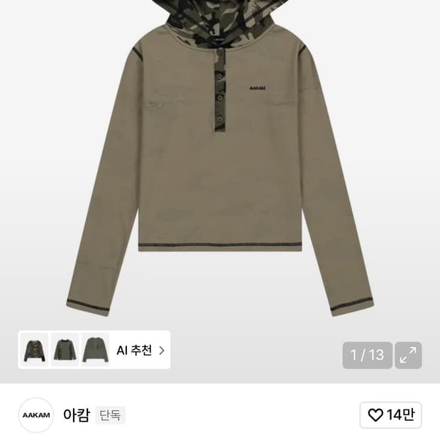 아캄 camo contrast hodded long sleeve 카키