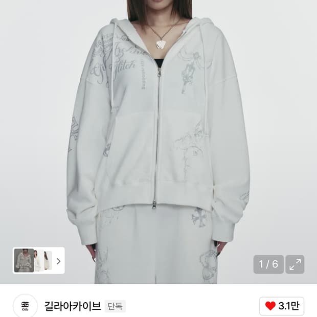 길라아카이브 후드집업 화이트