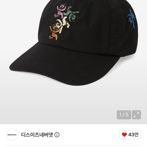 디스이즈네버뎃 그레이트풀 베어 모자 캡 댄싱베어