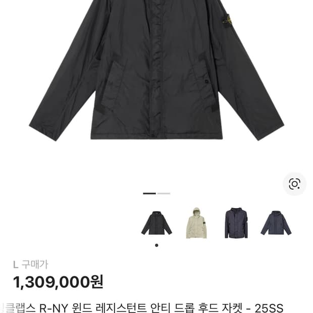 스톤 아일랜드 S0A23 크링클랩스 25ss
