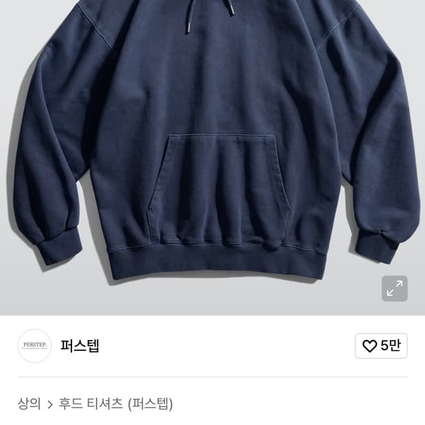 퍼스텝 리암 피그먼트 헤비웨이트 후드 네이비 XL