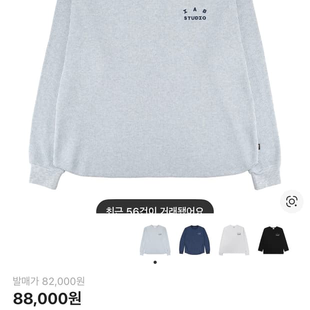 아이앱 롱슬리브 라이트그레이