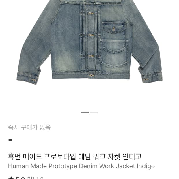 휴먼메이드 프로토타입 풀셋