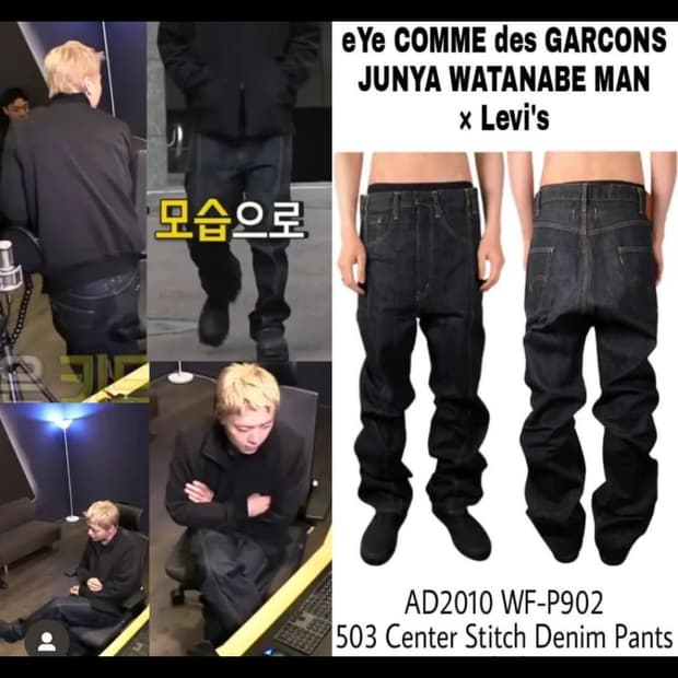 준야 와타나베 리바이스 절개 데님