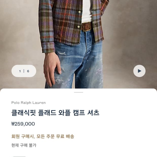 폴로 랄프로렌 플래드 와플 캠프 셔츠