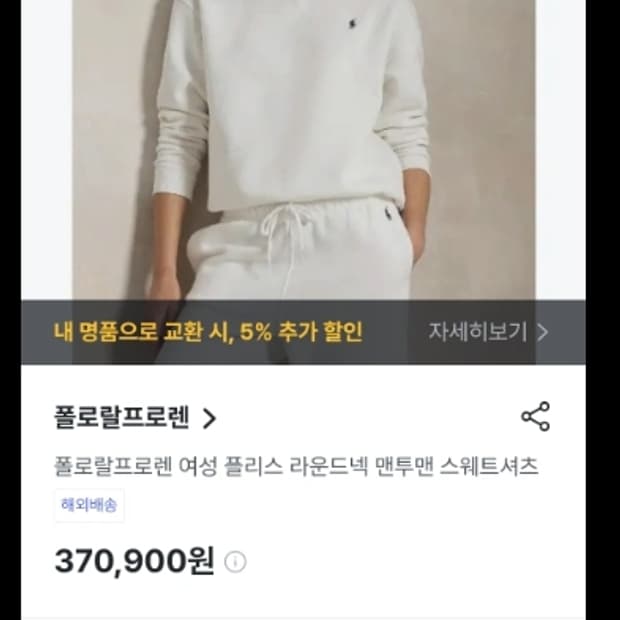 폴로 랄프로렌 맨투맨 티셔츠 105